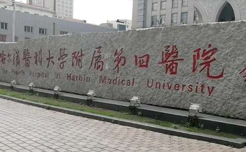 哈尔滨医科大学附属第四医院陈伟华注射丰鼻唇沟案例评价+多少钱?