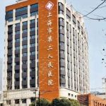上海第二人民医院填充手术费用贵不贵？价目表更新！