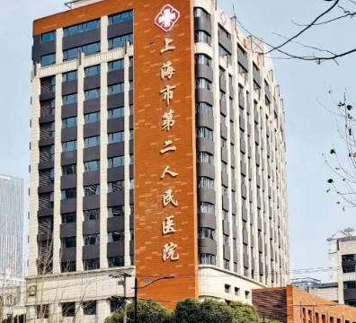 上海第二人民医院填充手术费用贵不贵？价目表更新！