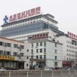 宋延刚在哪家医院坐诊？世纪坛医院整形外科坐诊，附个人信息、网友点评