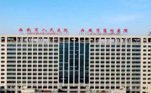 西安市人民医院何志玻尿酸丰脸颊技术怎么样?收费标准|费用明细