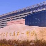 温州医科大学附属第一医院张谊光子祛斑技术怎么样?价格明细表