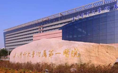 温州医科大学附属第一医院张谊光子祛斑技术怎么样?价格明细表