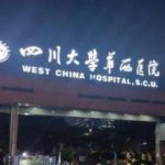 成都哪家整形医院口碑好？华西医院、省人民医院等资质技术大比拼！