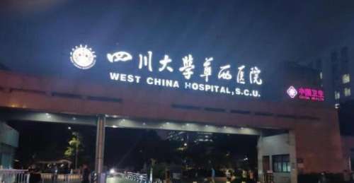 成都哪家整形医院口碑好？华西医院、省人民医院等资质技术大比拼！
