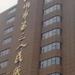 杭州市第三人民医院许如意苹果肌凹陷填充胶原蛋白90天案例曝光(效果怎么样?技术特色)