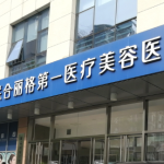 北京面部填充脂肪修复医生韦元强医生口碑怎么样？韦元强医生案例与口碑分享！