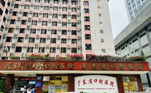 南方医科大学口腔医院海珠广场院区种牙技术怎么样?价格多少?术后案例分析