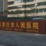 石家庄市人民医院李彦荣玻尿酸塑形修复技术怎么样?价格表?报价多少