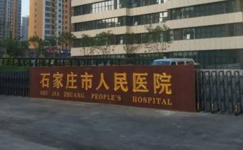 石家庄市人民医院去眼袋案例分析