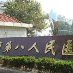 上海市第八人民医院余丕军填充鼻唇沟凹陷技术怎么样?费用标准