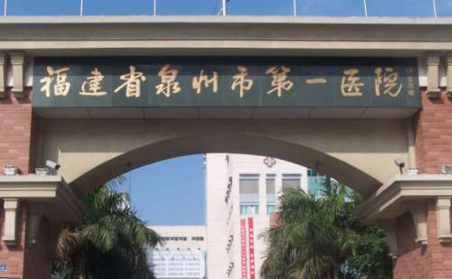 福建省泉州市第一医院程君涛祛疤修复技术怎么样?价格明细|最新价格