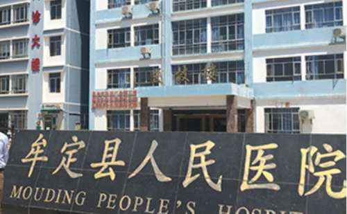 牟定县人民医院玻尿酸去皱纹技术怎么样?价格?医院介绍