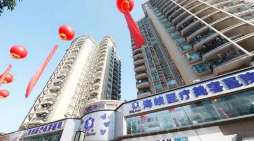广州海峡医院医生全部医生名单公布！余维忠、谭新东口碑不错