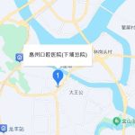 惠州市口腔医院正畸价格！坐诊医院|医生资料简介！