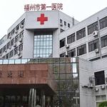 福建医科大学附属第一医院王美水面部筋膜提升技术怎么样?最新价格