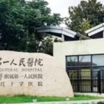 上海市第一人民医院杯状耳整形技术怎么样?医生信息