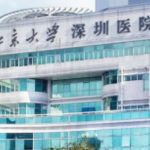 北京大学深圳医院崔永言胶原蛋白填充泪沟价格5000元到2万元不等，案例欣赏