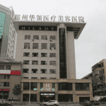 河南疤痕激光治疗医院排名公布!前5名医院悉数公开