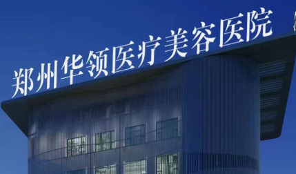 郑州隆胸梁瑞国医生：技术扎实、服务细致，附患者评价！