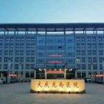 大庆龙南医院口腔内科哪个医生好？杨宏丽/尤欣/周国庆天团实测来了