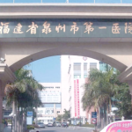 泉州第一医院口腔科哪个医生好？怎么选牙医？不同需求匹配思路+实用参考