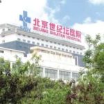 北京世纪坛医院尹宏宇割眼袋技术怎么样?需要多少钱?案例细节