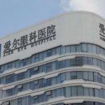 上海爱尔眼科医院陈岩胶原蛋白注射泪沟技术亮点怎么样?术后6个月案例+多少钱