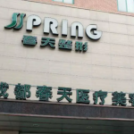 成都市有哪些靠谱的整形医院专业医院拔得头筹~