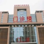 安徽省立医院阴部脱毛技术怎么样?效果详情