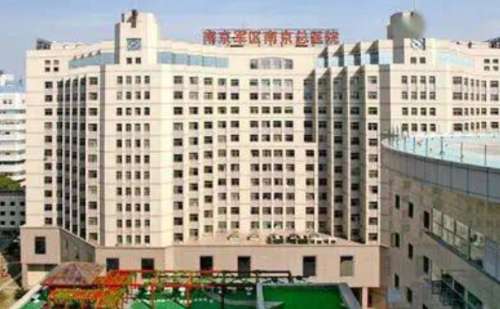 南京大学医学院附属金陵医院袁斯明整容瘦脸注射技术怎么样?最新价格多少钱