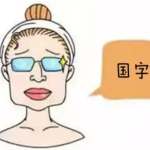 面部吸脂好不好让我们请所有爱美的人跟随邯郸京美整形外科门诊部一探究竟吧
