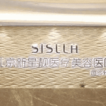 北京有哪些专业的隆鼻整形医院这篇文章揭晓答案！
