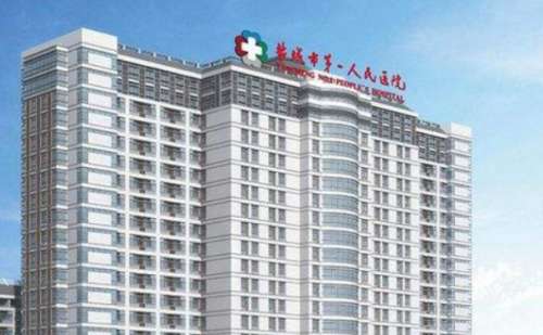 盐城市第一人民医院鼻唇沟填充技术怎么样?医院优势