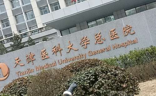 天津医科大学总医院李燕ipl光子嫩肤案例分析