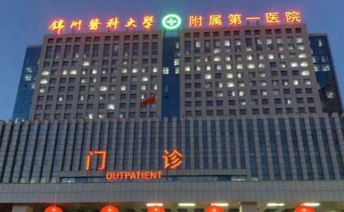 锦州医科大学附属第一医院李传宝筋膜提升技术怎么样?价目分析表?费用多少