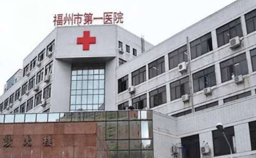 福建医科大学附属第一医院面部提升手术技术优点怎么样?真实案例分析
