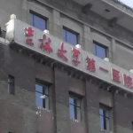 吉林大学第一医院整形怎样权威医院分享~