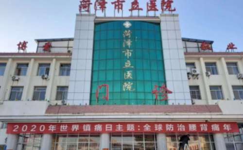 菏泽市立医院于庆平祛老年斑术后案例+价格查询