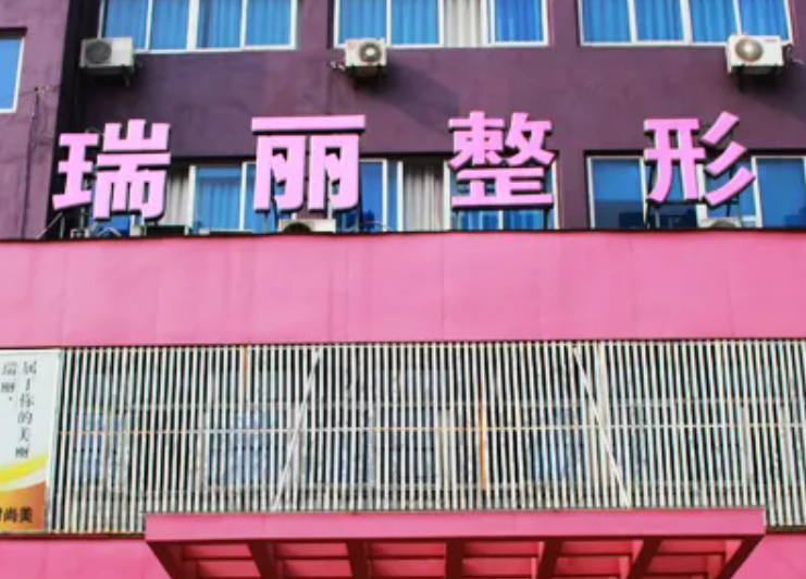 浙江金华哪家医院隆胸好金华瑞丽、金华丽网友力荐