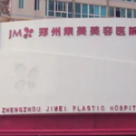 河南省有哪些靠谱的美容肉毒素医院实力盘点!