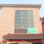 肥城市中医医院王永红面部凹陷整形手术技术怎么样?费用明细?案例分享