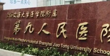 上海隆胸江华口碑怎么样？九院专家案例分享，免费预约专家答疑！