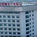 苏州市立医院北区刘武林太阳凹陷填充胶原蛋白经验丰富