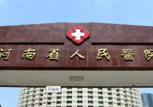河南省人民医院靳君抽脂120天变美案例分析