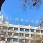 银川市第一人民医院张晓丽拉皮除皱技术解析怎么样?真实案例分析+价格标准