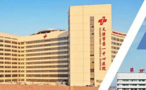 天津市第一中心医院E光除皱求美案例分析