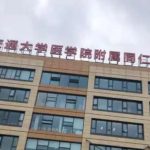上海同仁医院许瑾阴唇整形技术亮点怎么样?案例分析
