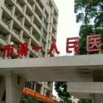 盘点广州整形医院有哪些，不容错过