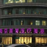 沈正宇隆胸是正规医院的吗?医生简介、优势特色、坐诊机构分析